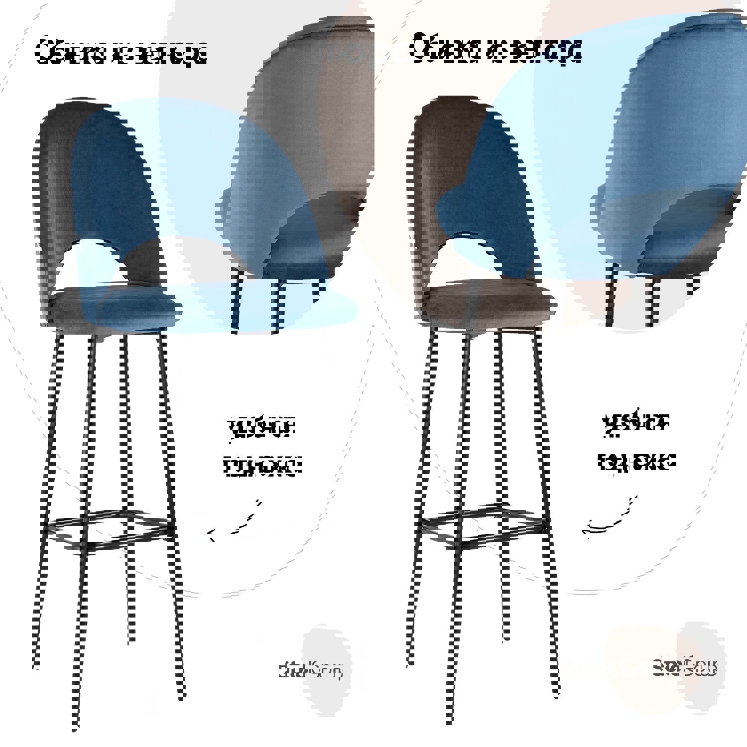 Изображение товара Барный стул Меган с велюровой обивкой и металлическим каркасом 110 см
