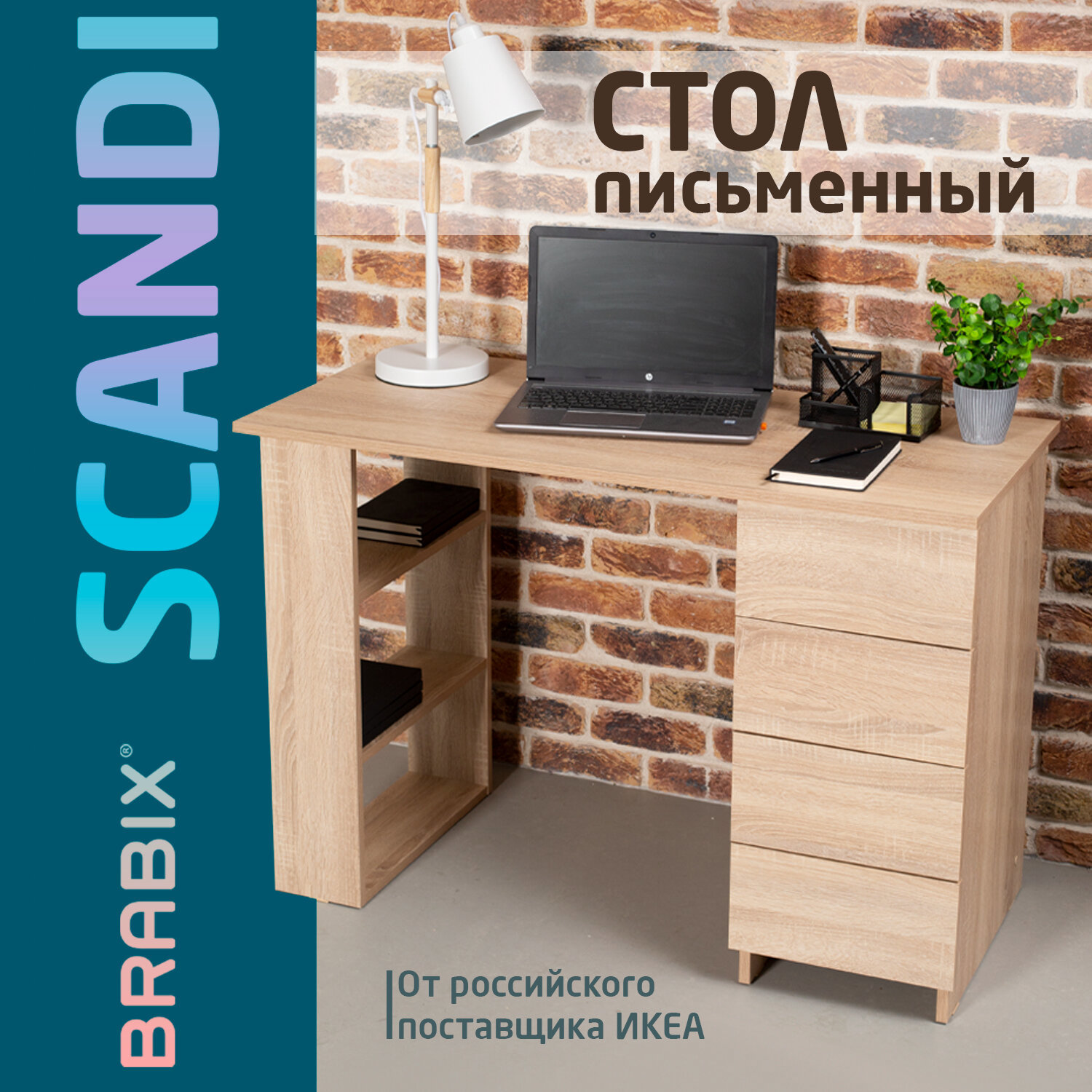 Изображение товара Компьютерный стол BRABIX CD-016 дуб сонома офисный директный с ящиками и полками