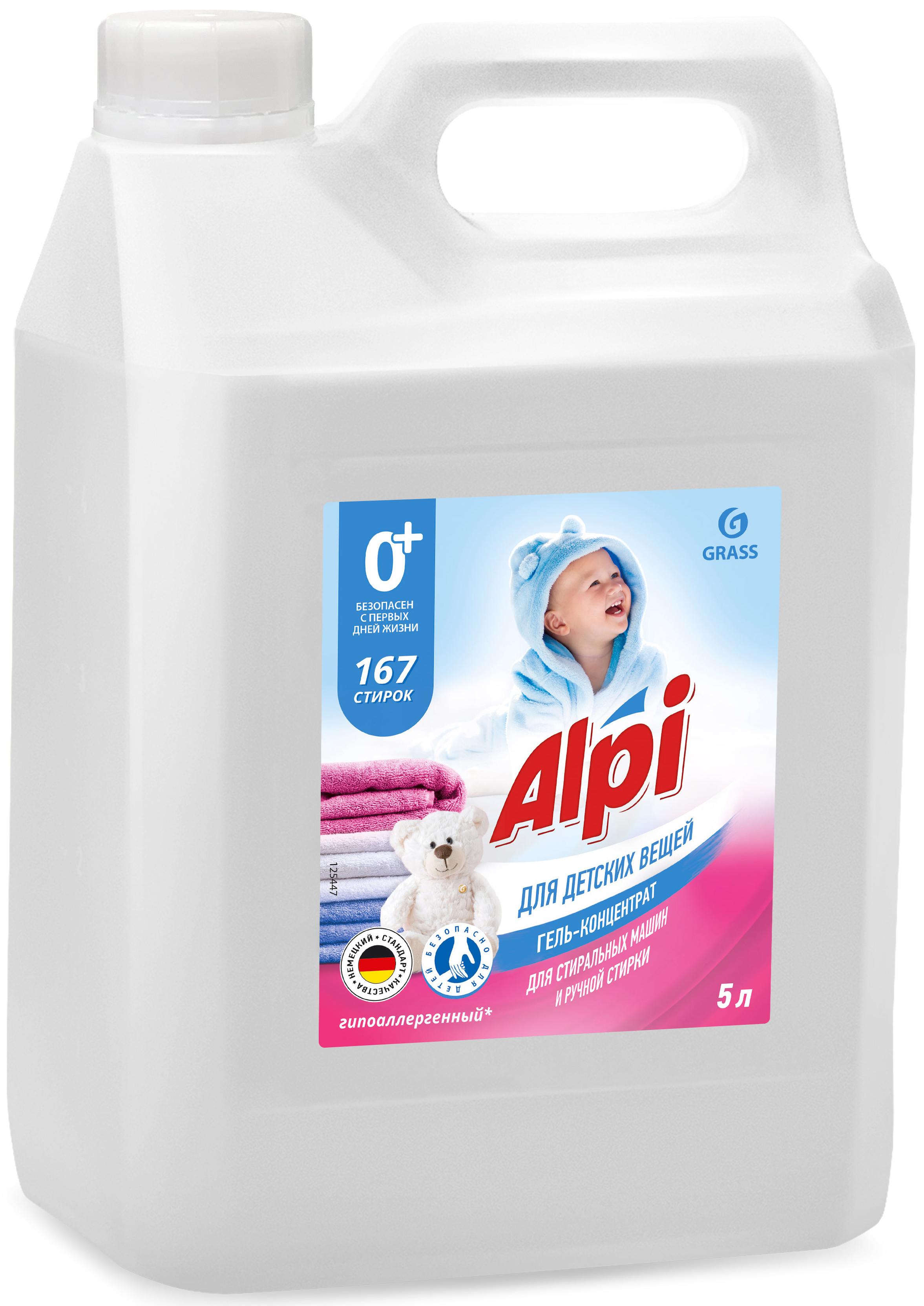 Изображение товара Средство для стирки Grass Alpi Sensitive Gel 5 л Изображение товара Средство для стирки Grass Alpi Sensitive Gel 5 л