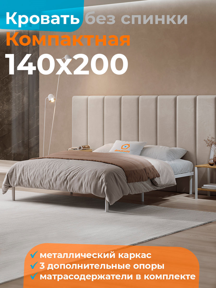 Изображение товара Двуспальная кровать Домаклево 140x200 см без изголовья белая