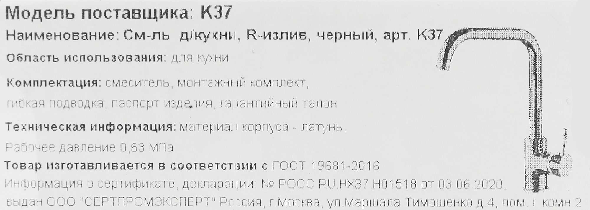 Превью изображения товара