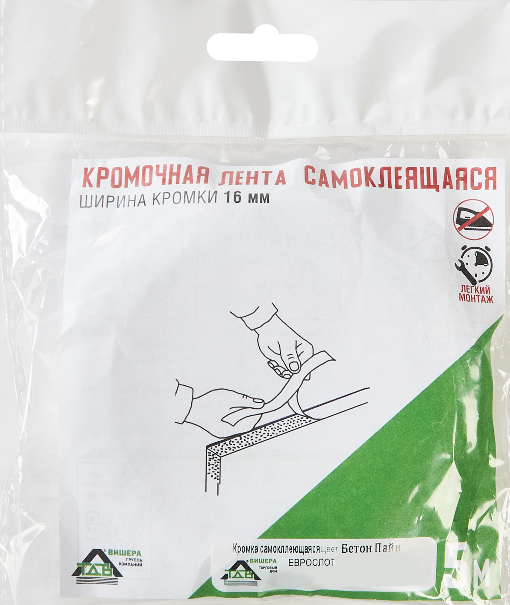 Кромочная лента с клеем 16 мм 5 м цвет бетон - 3