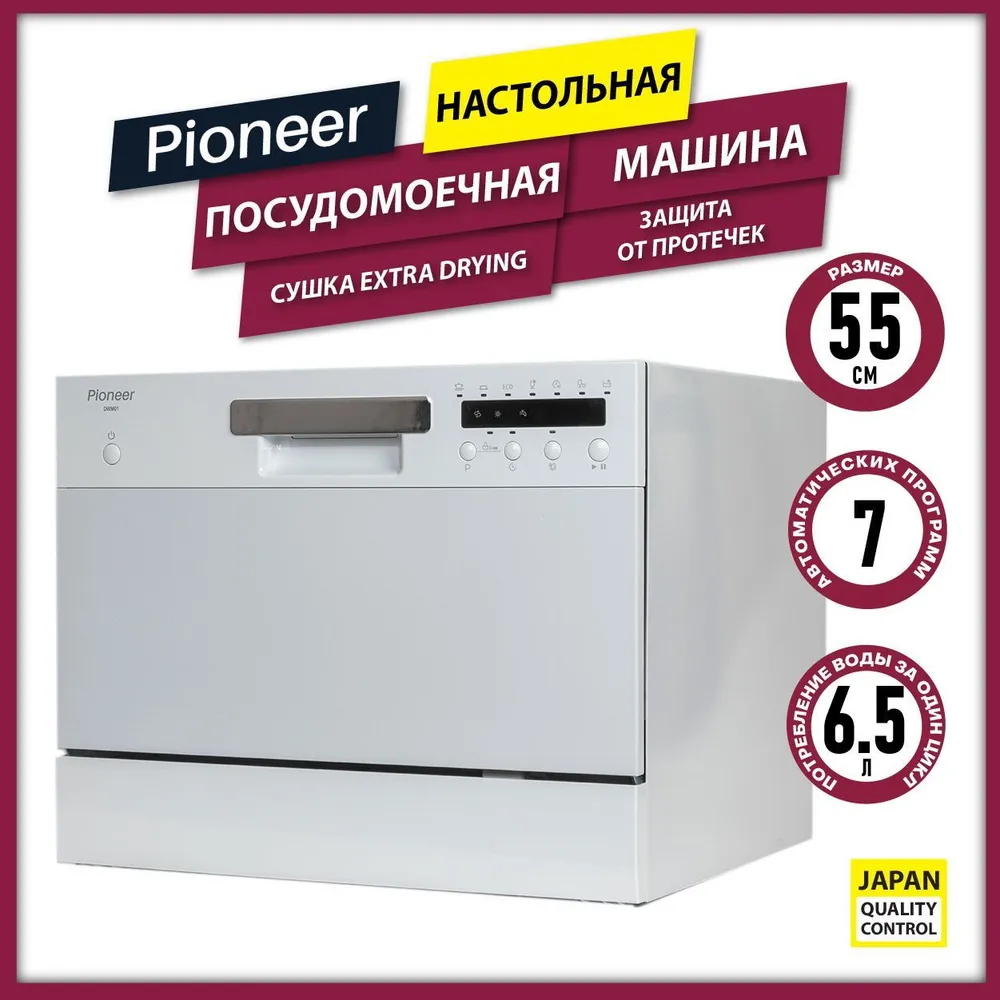 Изображение товара Посудомоечная машина Pioneer dwm01 60 см 6 программ цвет белый