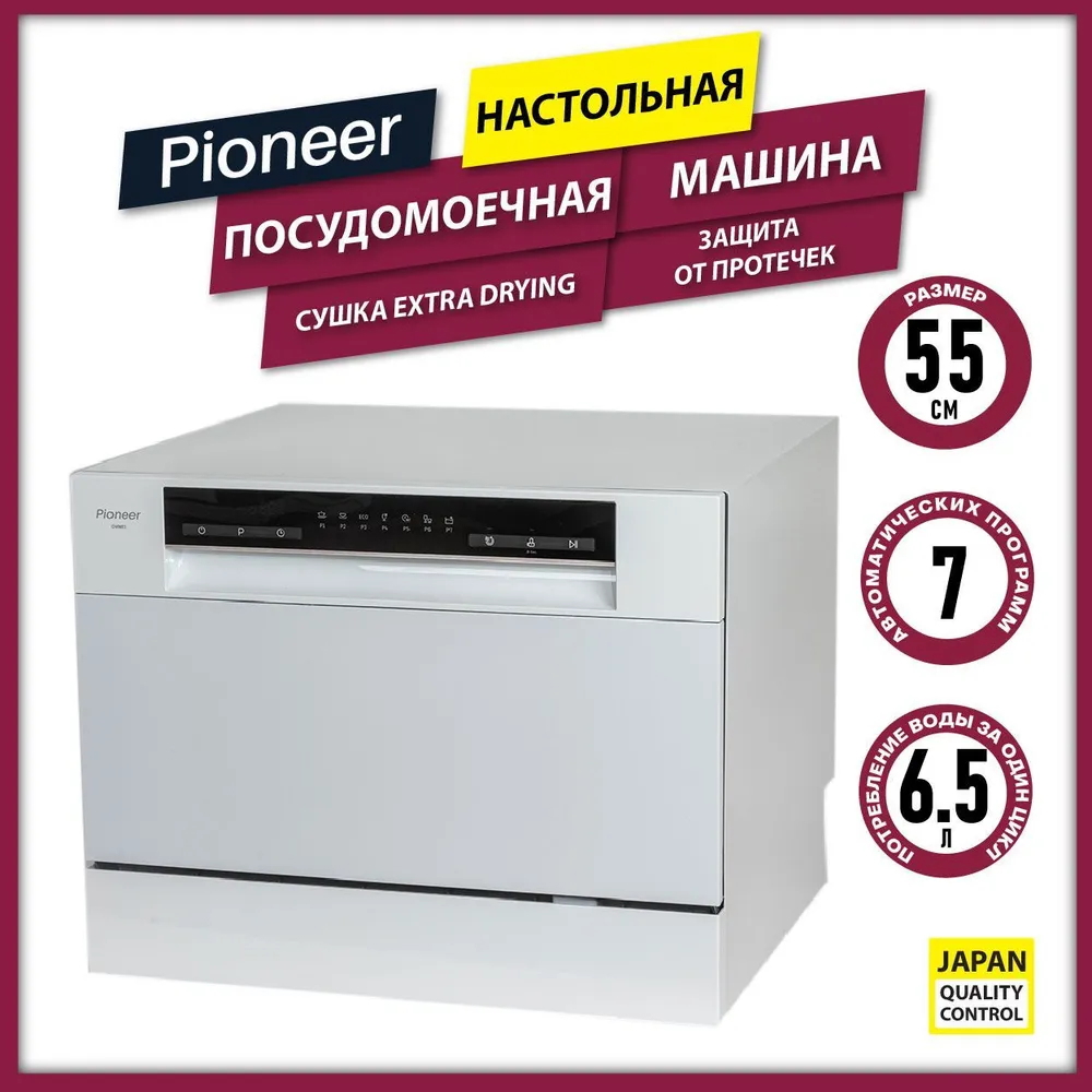 Изображение товара Посудомоечная машина Pioneer dwm03 60 см 7 программ цвет белый