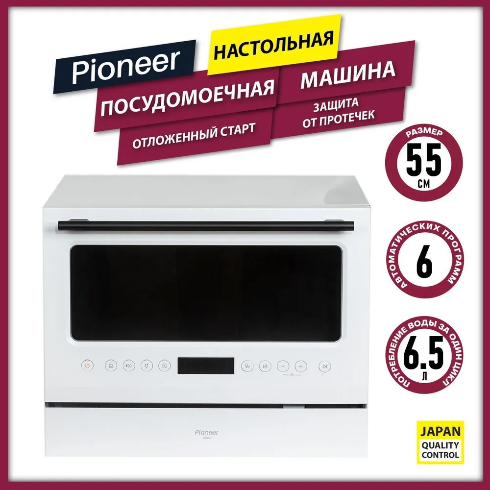 Изображение товара Посудомоечная машина Pioneer dwm02 60 см 6 программ цвет белый