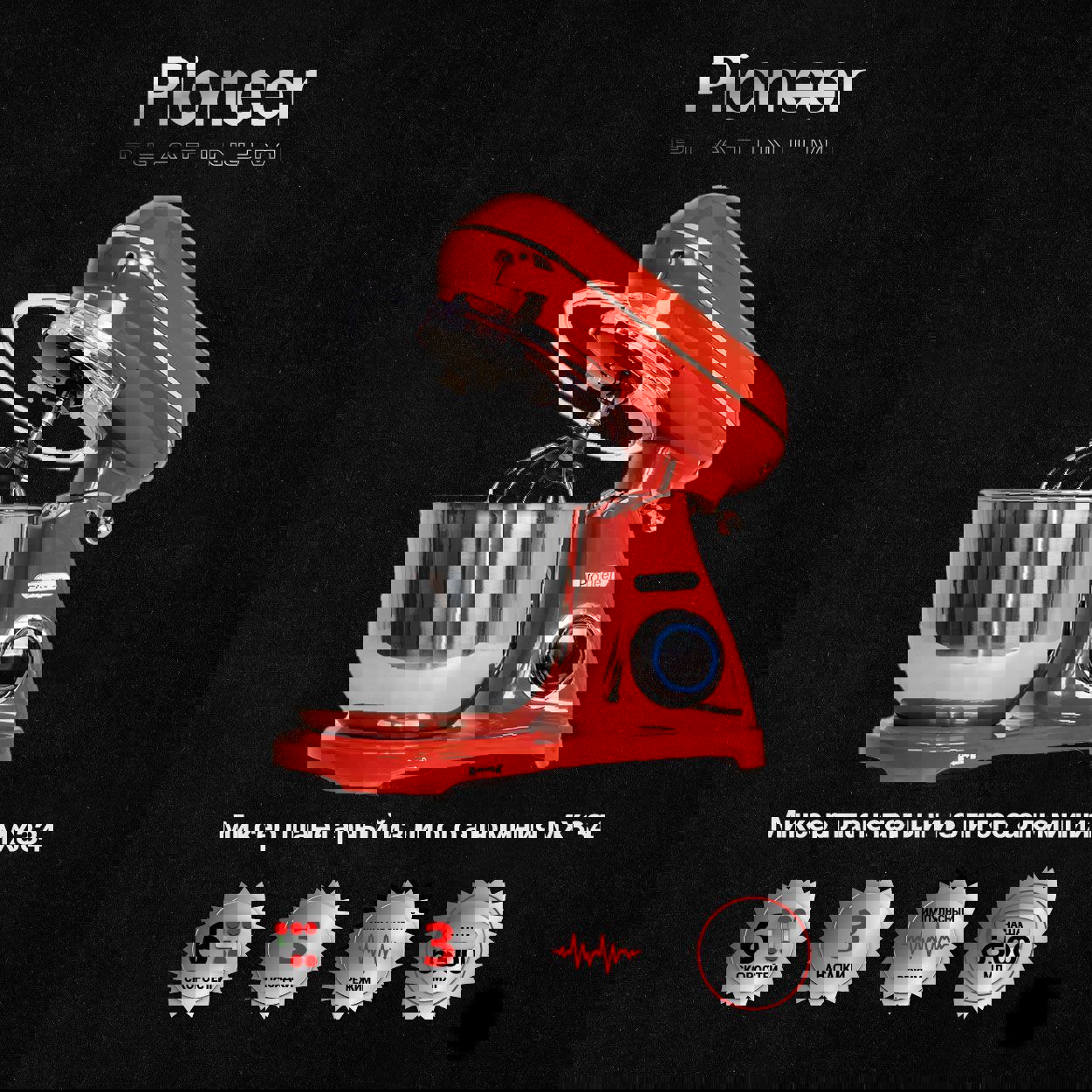 Изображение товара Планетарный миксер Pioneer MX334 1800 Вт с чашей 6,5 л для домашней кухни