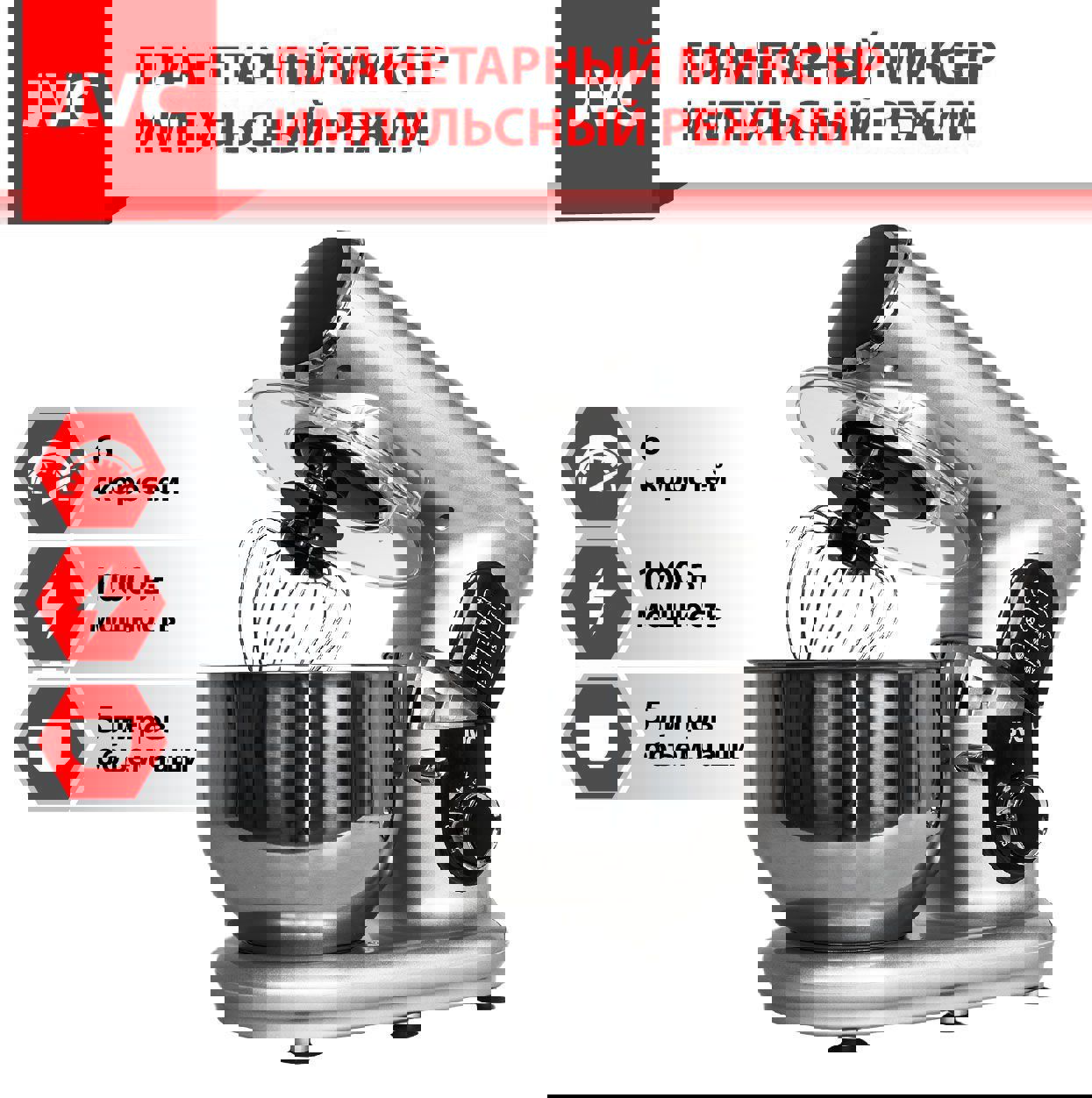 Изображение товара Миксер планетарный JVC JK-MX515 1000 Вт серебристый для теста и взбивания