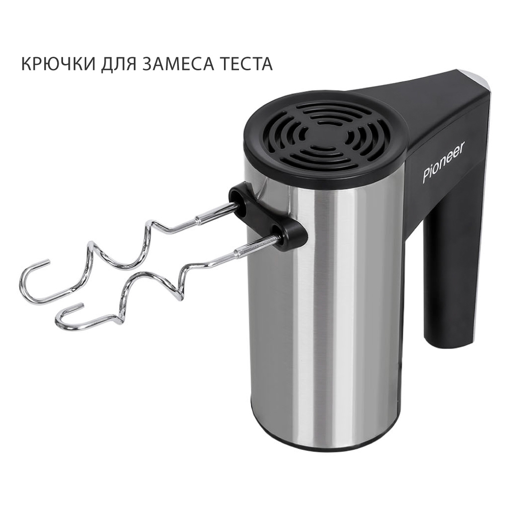 Изображение товара Миксер Pioneer MX320 350 Вт 5 скоростей стильный компактный