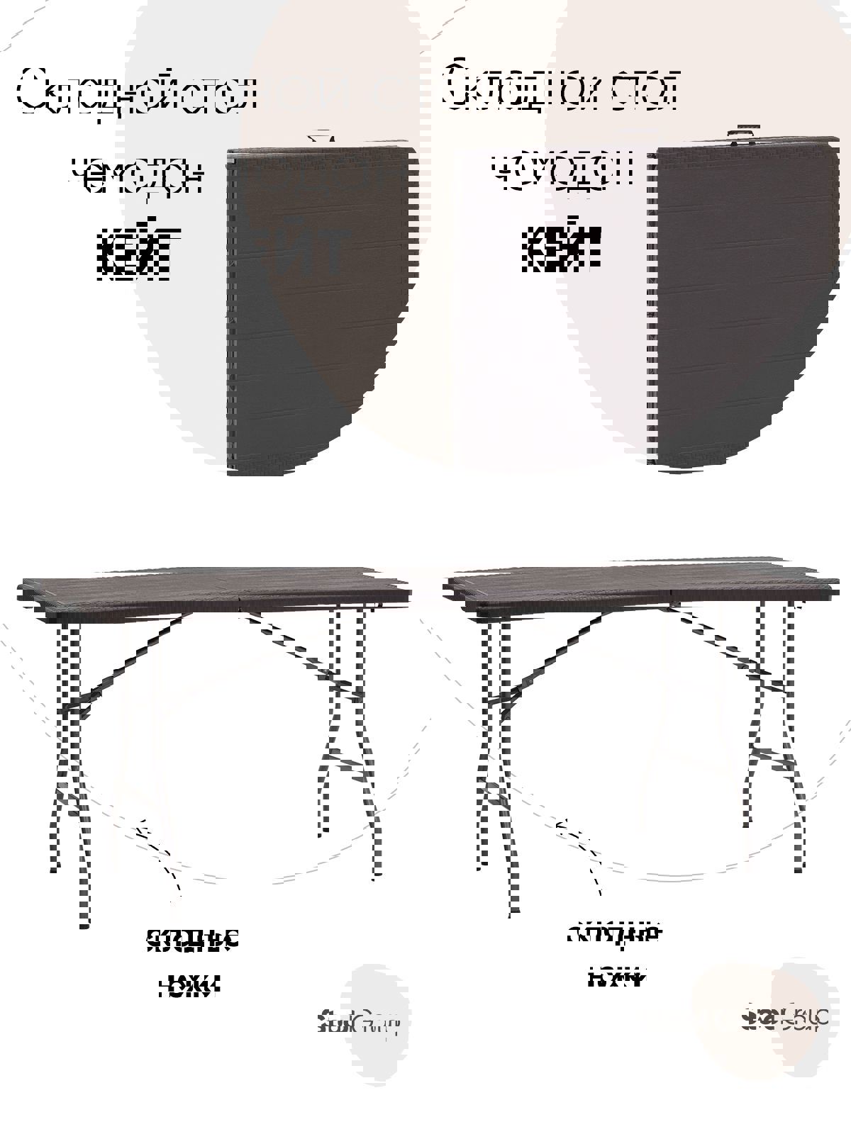 Изображение товара Садовый раскладной стол-книжка MZ182 182x74 см коричневый прочный легкий