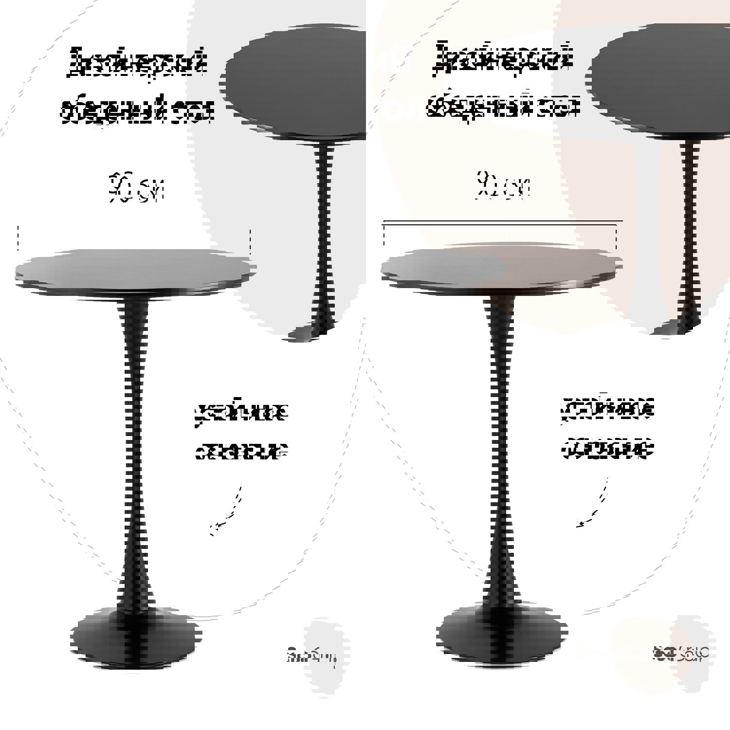 Изображение товара Кухонный стол круглый Tulip черный 90x90 см