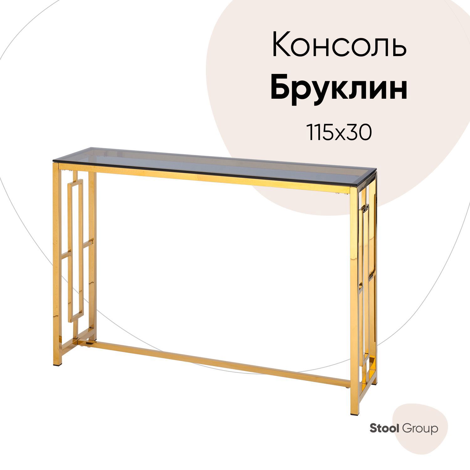 Изображение товара Консоль напольная без ящика Стул Груп Бруклин 115x78x30 см цвет золото Изображение товара Консоль напольная без ящика Стул Груп Бруклин 115x78x30 см цвет золото