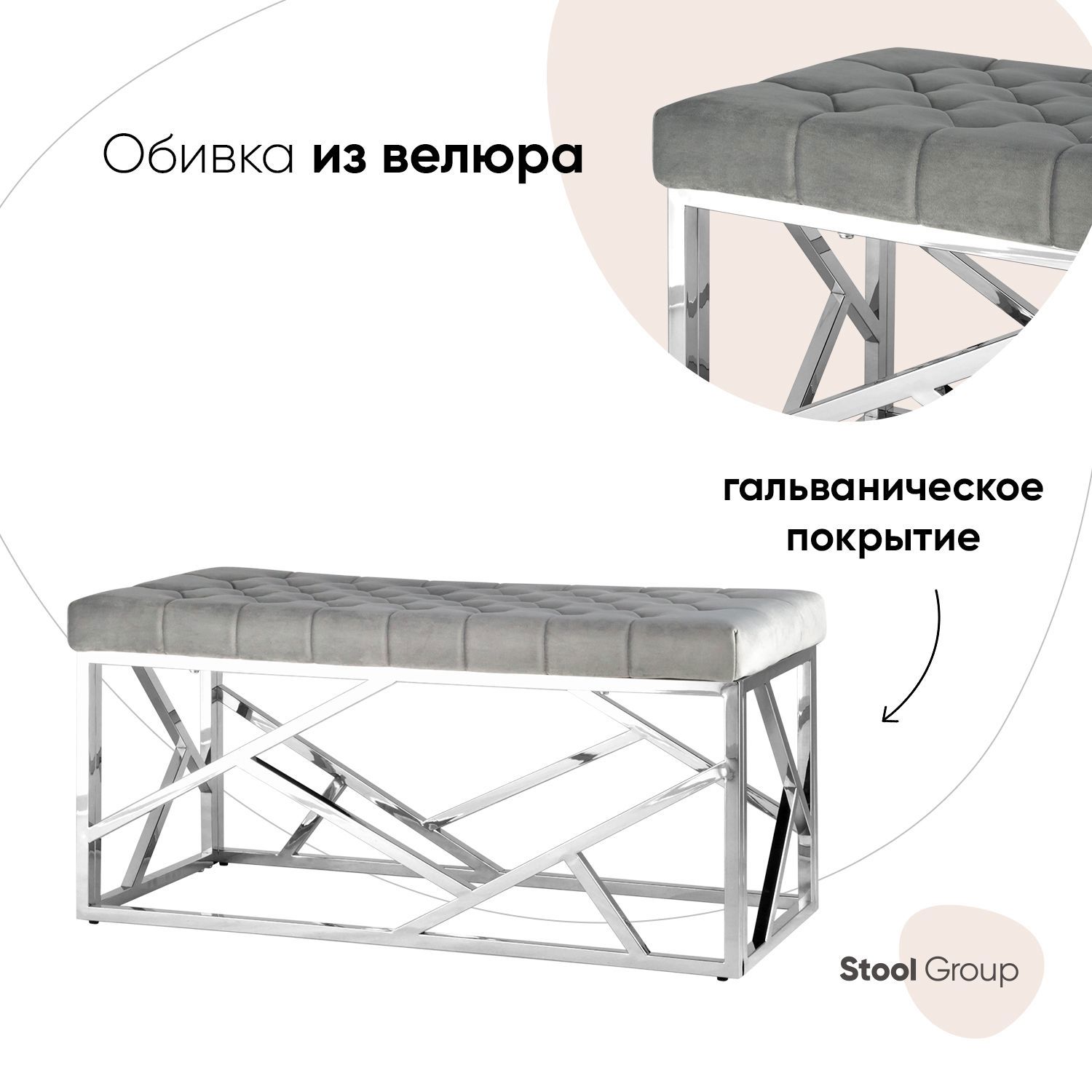Изображение товара Банкетка Стул груп Арт деко 46x100x46 см цвет серый