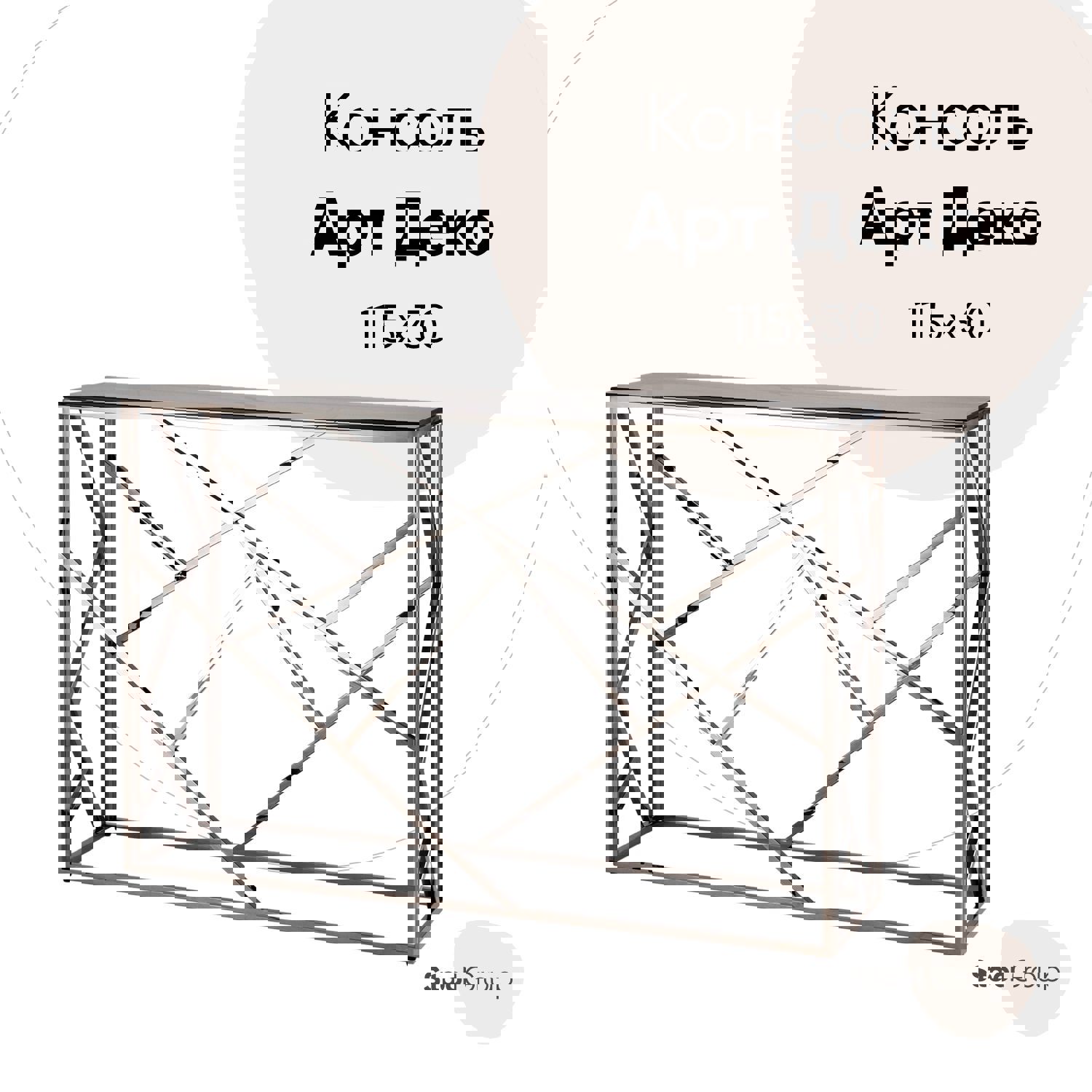 Изображение товара Консоль напольная без ящика Стул Груп Арт деко 115x78x30 см хром