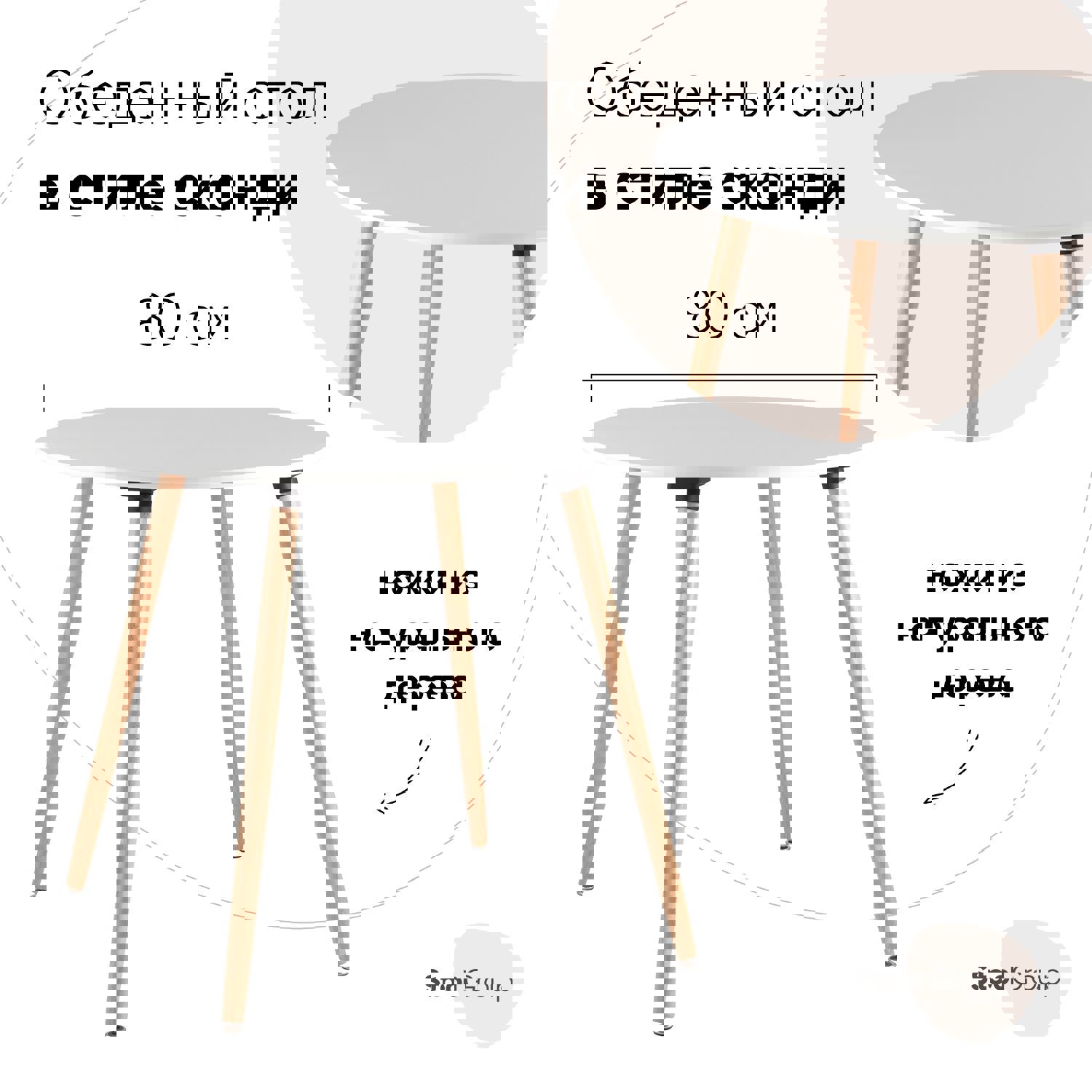 Изображение товара Кухонный стол Стул груп Рокки круг 80x74 см МДФ цвет белый