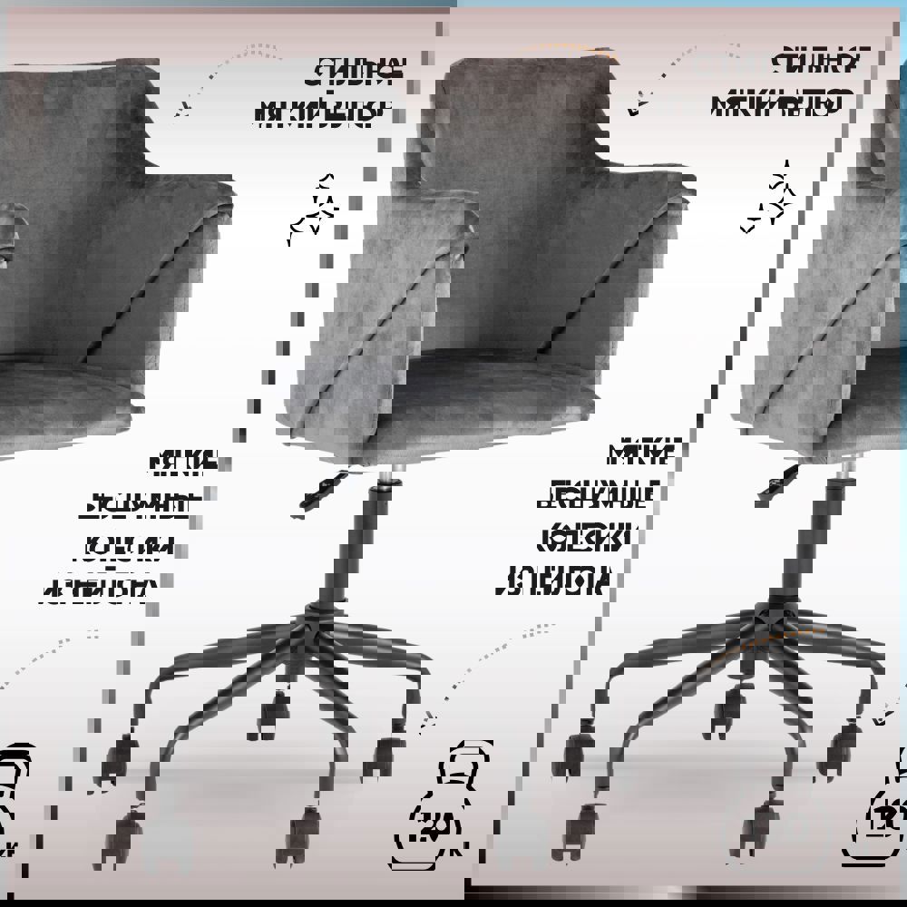Изображение товара Офисное кресло Стул групп Jamal велюр серого цвета для офиса и дома