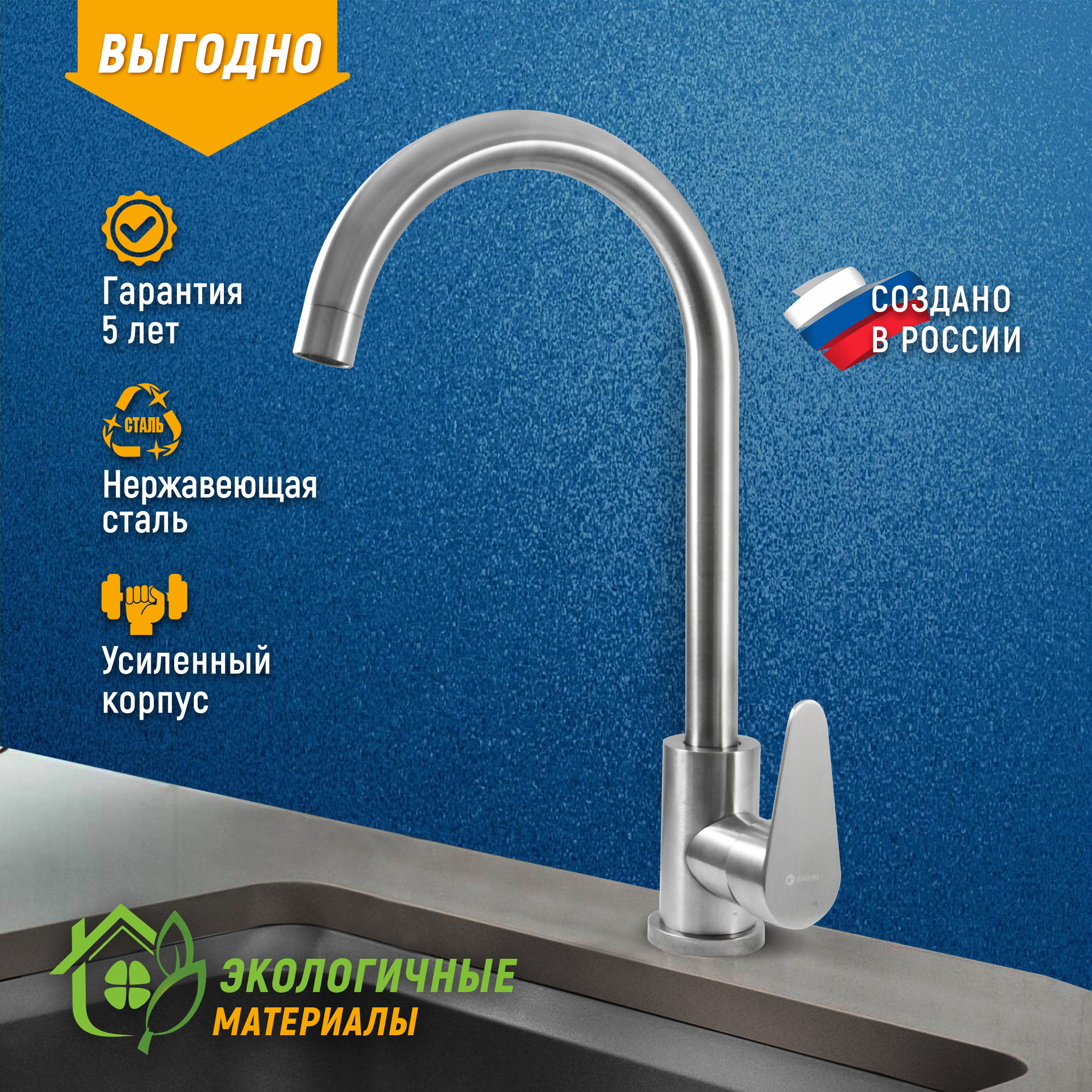 Изображение товара Смеситель для кухни 23 см Juguni цвет хром
