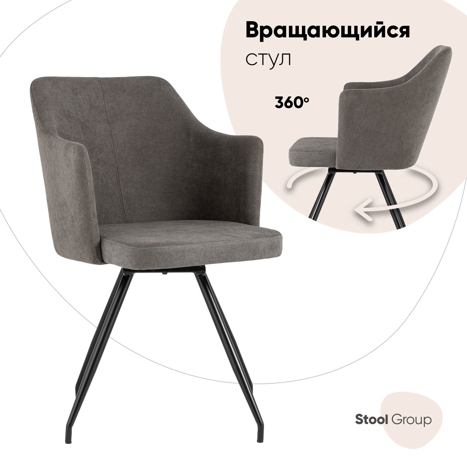 Изображение товара Стул кухонный Стул груп Слинг 87x56x42 см шенилл цвет коричневый DC-99005 RH309-19