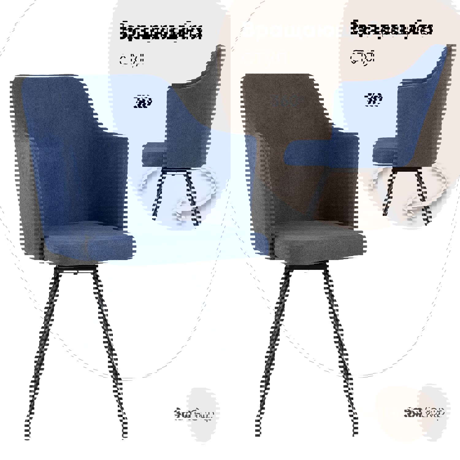 Изображение товара Кухонный вращающийся стул Слинг с тканью шенилл 87x56x42 см с металлоклассом