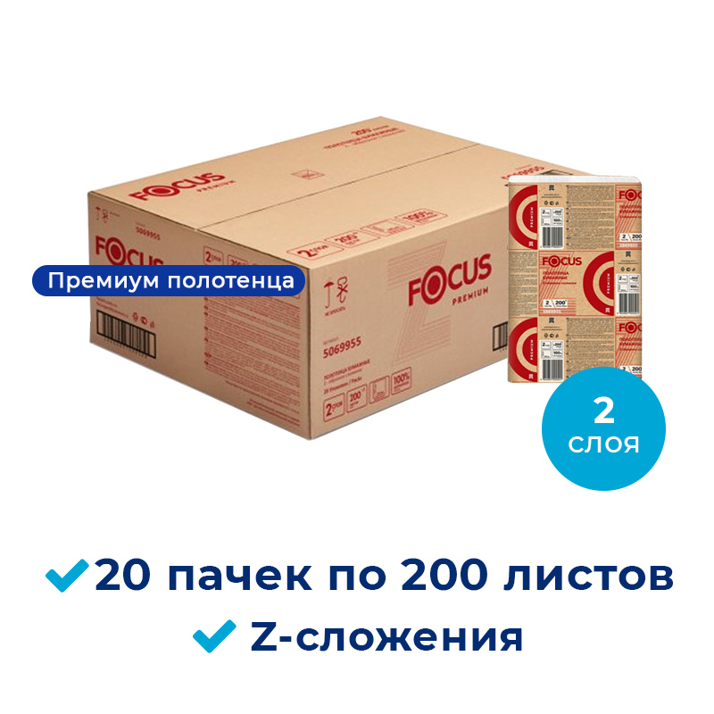 Изображение товара Бумажные полотенца для диспенсеров FOCUS Premium 5069955-Focus-Premium-20-200 2-слойные 20 пачек по 200 листов цвет белый Изображение товара Бумажные полотенца для диспенсеров FOCUS Premium 5069955-Focus-Premium-20-200 2-слойные 20 пачек по 200 листов цвет белый