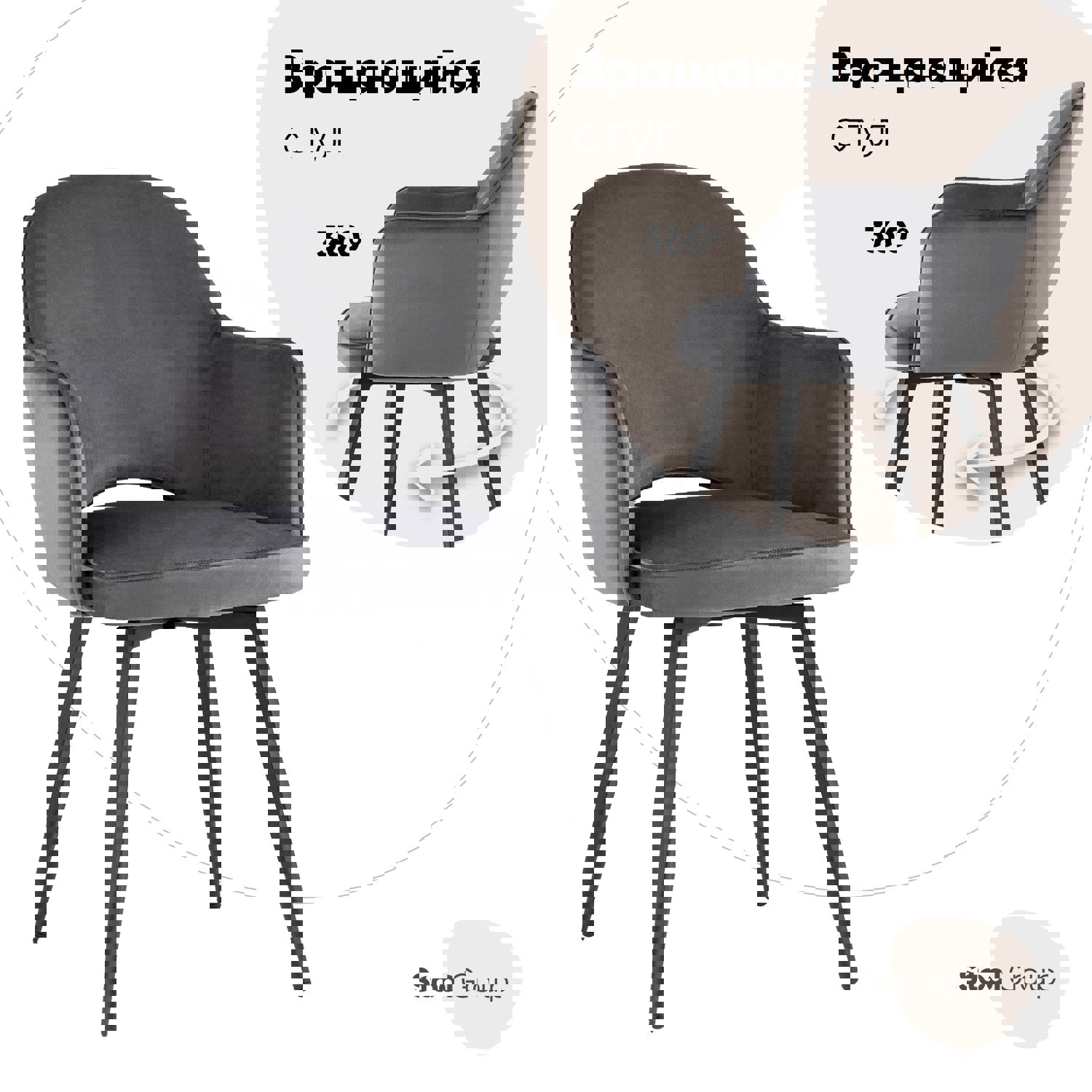 Изображение товара Кухонный вращающийся стул Венера из велюра серого цвета, классический дизайн