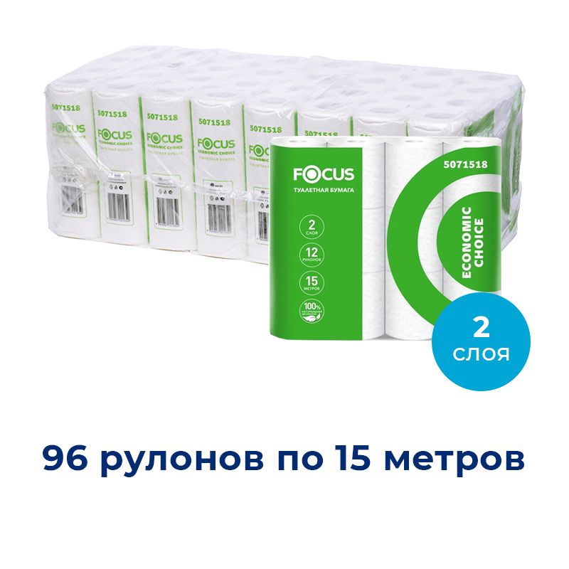 Изображение товара Туалетная бумага Focus economic choice 96 рулонов Изображение товара Туалетная бумага Focus economic choice 96 рулонов