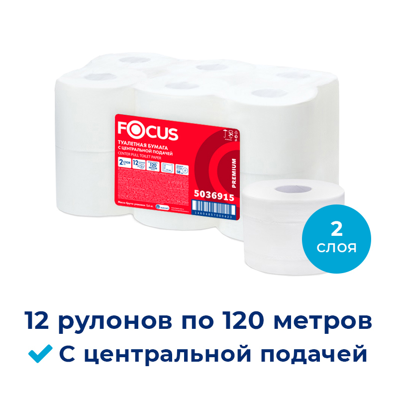 Изображение товара Туалетная бумага Focus Point 5036915 центральная подача 2 слоя 12 рулонов 120 м рулонов для диспенсеров T9