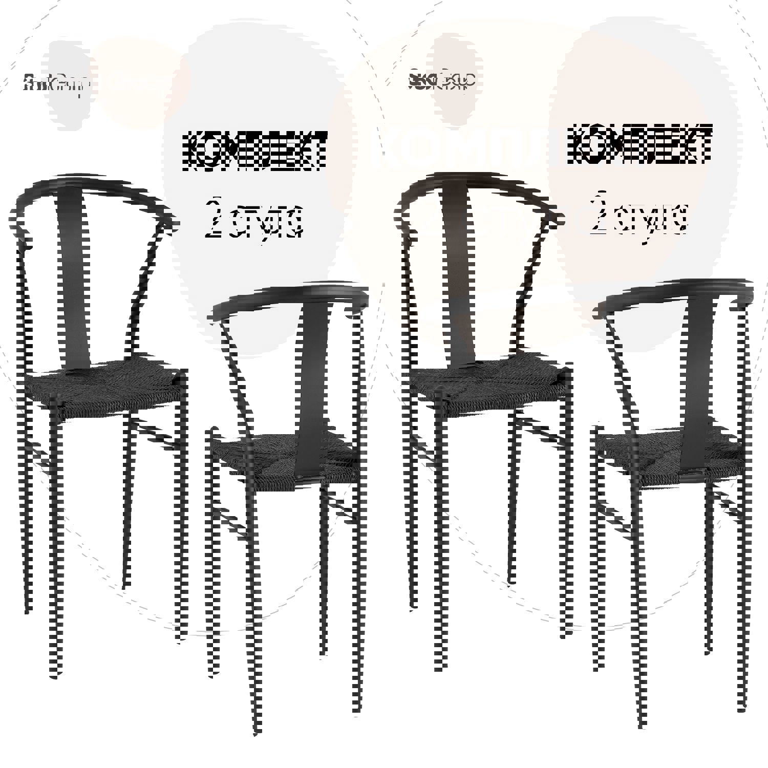 Изображение товара Комплект кухонных стульев 2 шт Стул груп Wishbone Style 75x50x44 см текстиль цвет черный