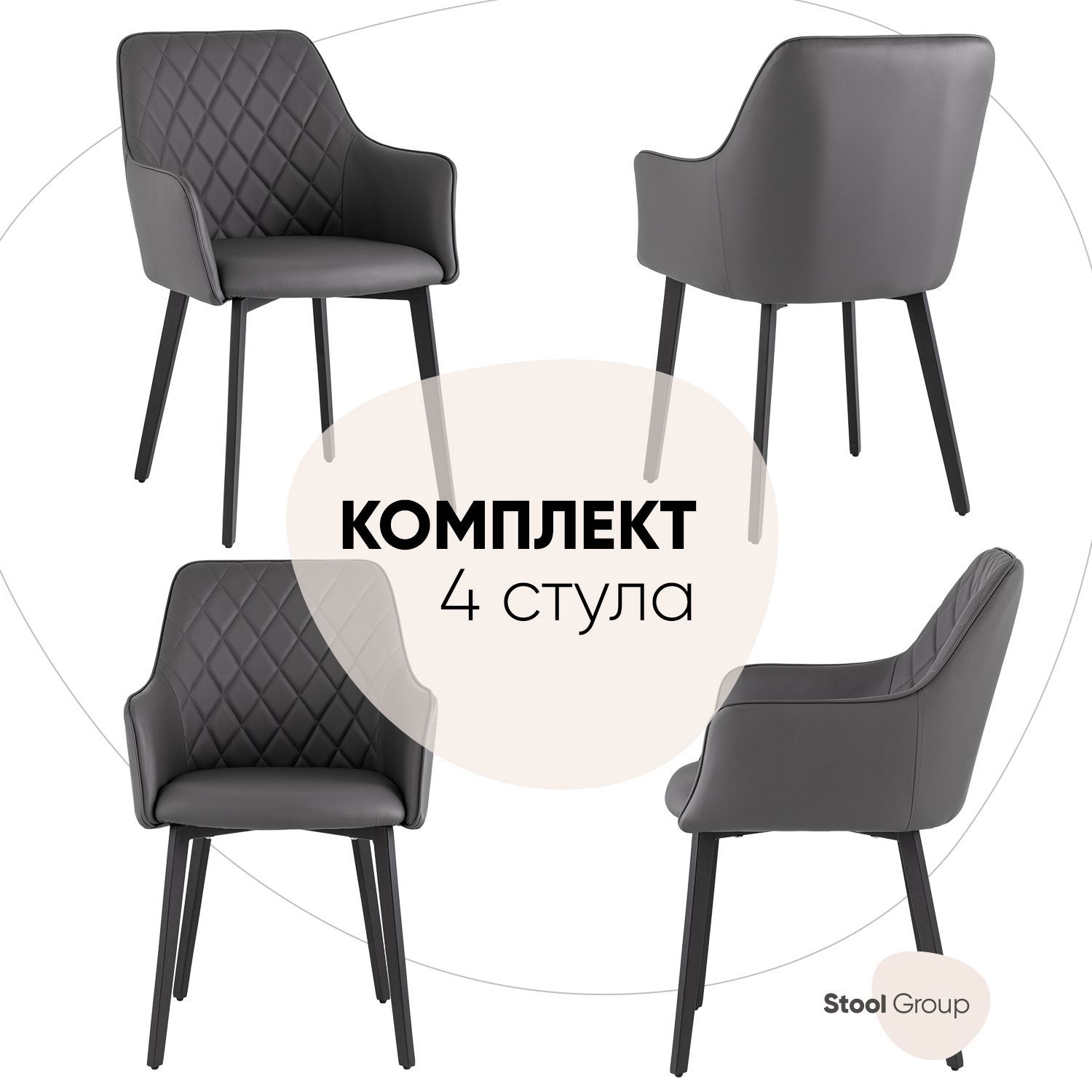 Изображение товара Кухонный стул Прайм с эко-кожей серого цвета 84x59x45 см