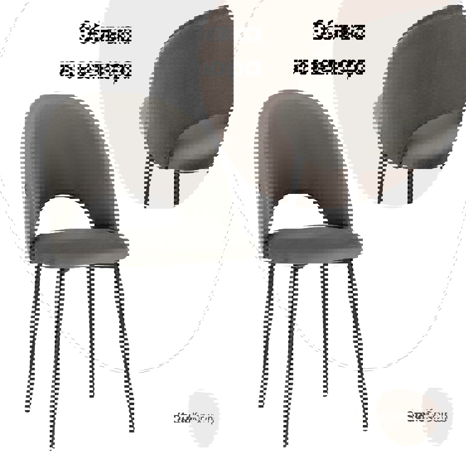 Изображение товара Кухонный стул Стул груп AV 415-H18-08(P) темно-серый современный дизайн