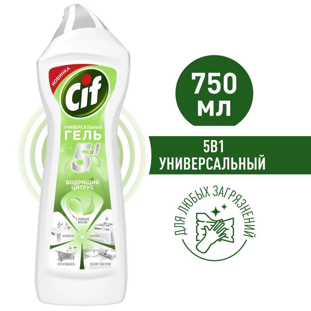 Изображение товара Средство чистящее универсальное Cif 68298263 для всех поверхностей бодрящий цитрус 750мл