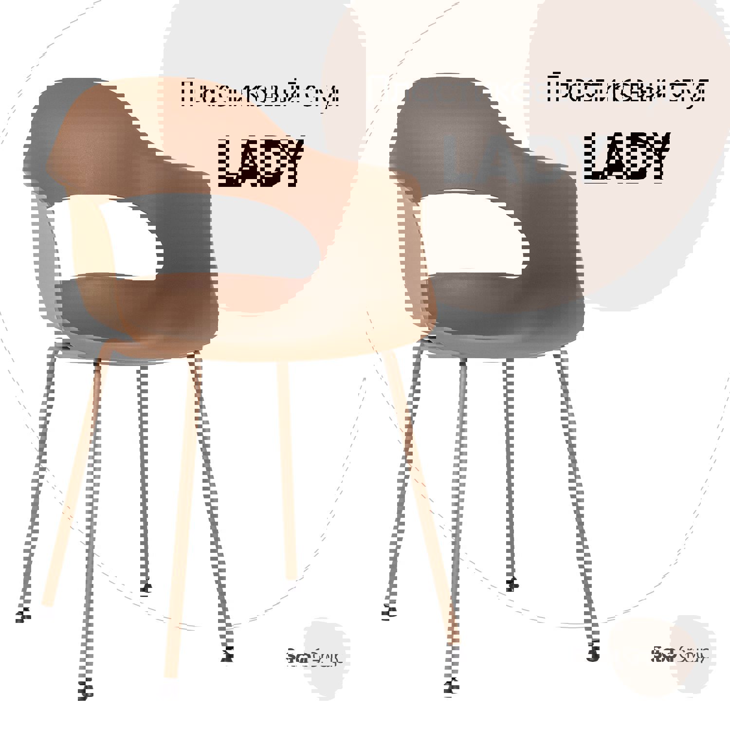 Изображение товара Стул кухонный Стул груп Lady 81x56x42 см пластик цвет коричневый