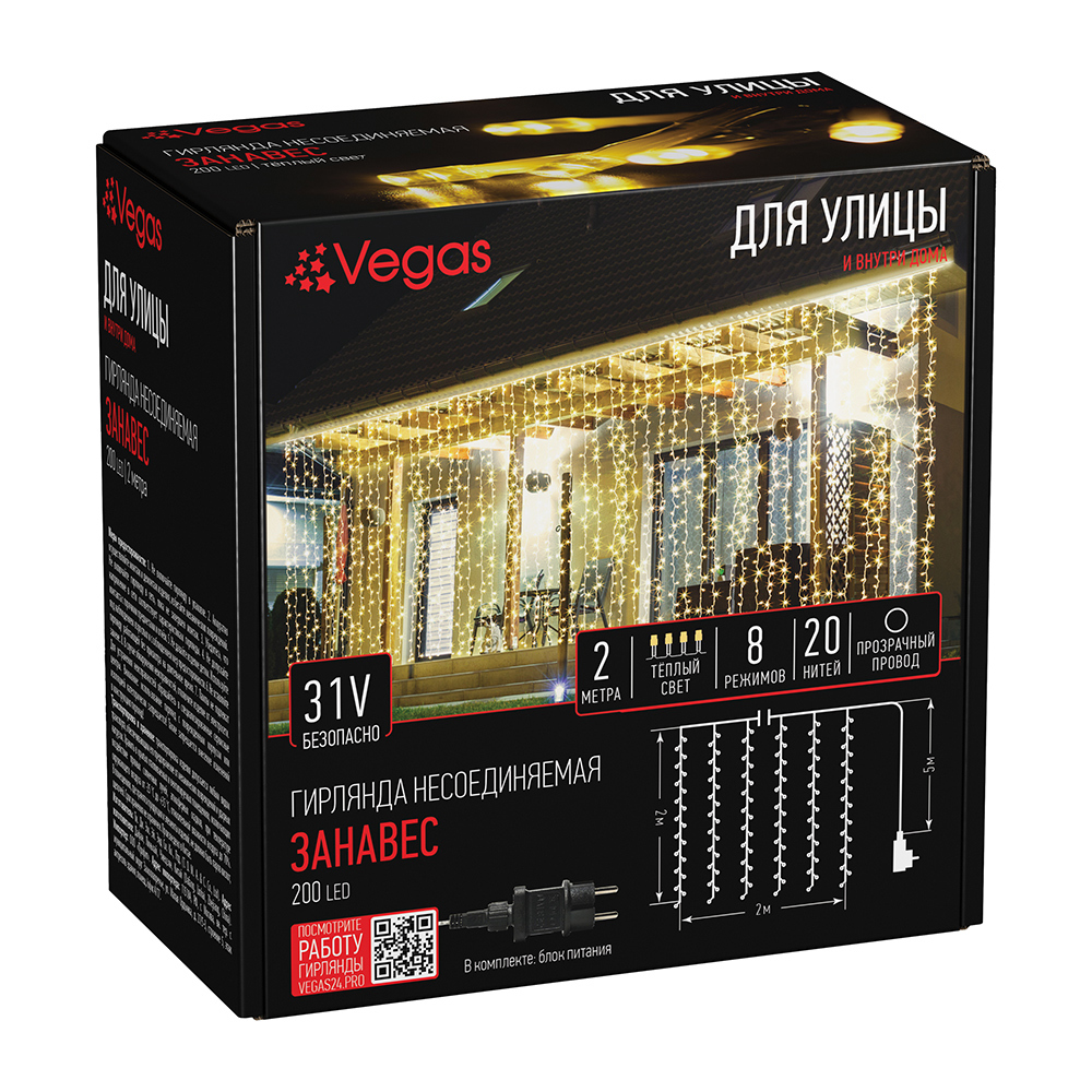 Изображение товара Электрогирлянда VEGAS 55145 Занавес 2x2м 200 LED теплый свет