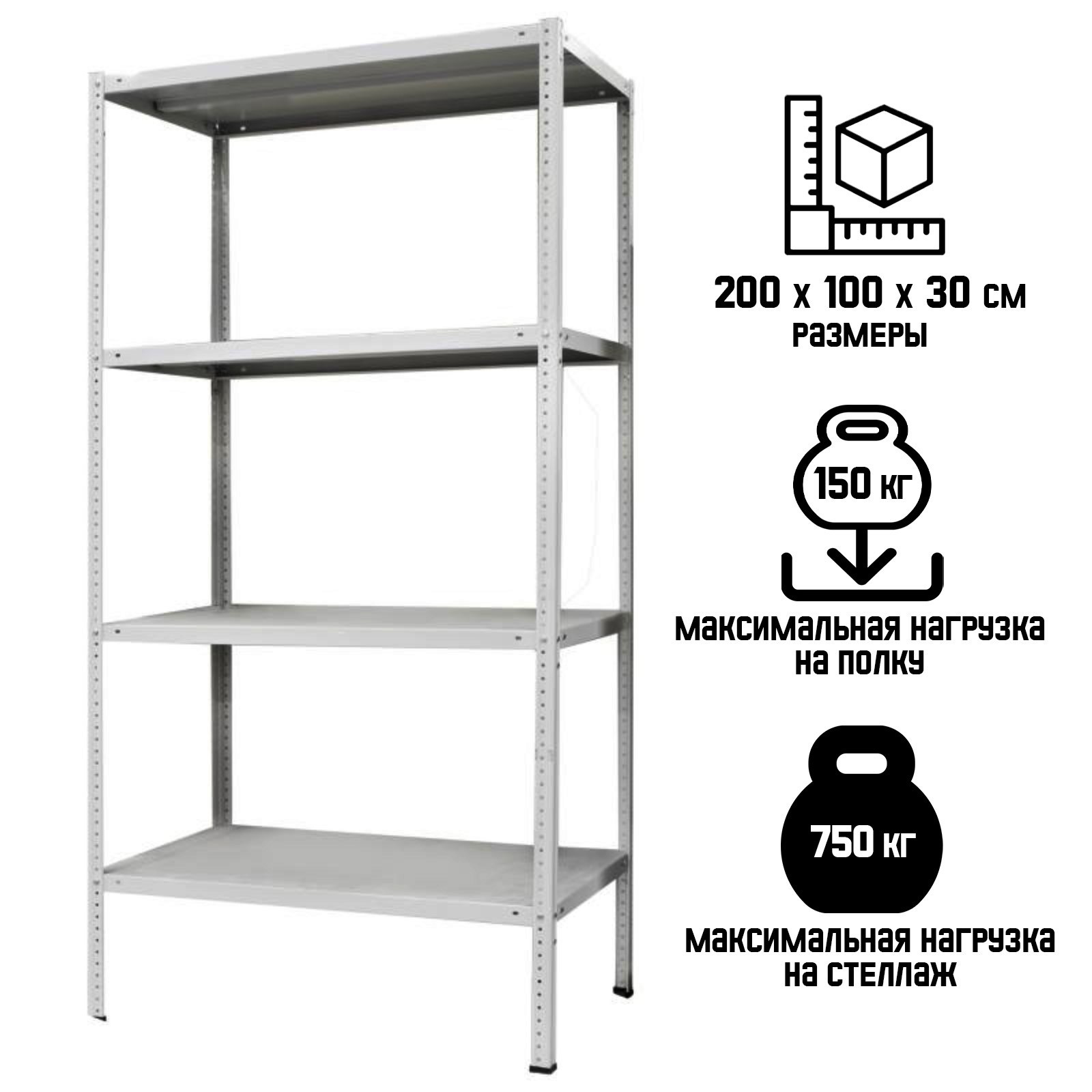 Изображение товара Стеллаж с полками Пакс металл 100x200x30 см нагрузка до 130 кг металл цвет серый