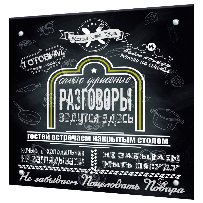 Изображение товара Стеклянная стеновая панель Borntoprint Разговоры 60x50 см для кухни