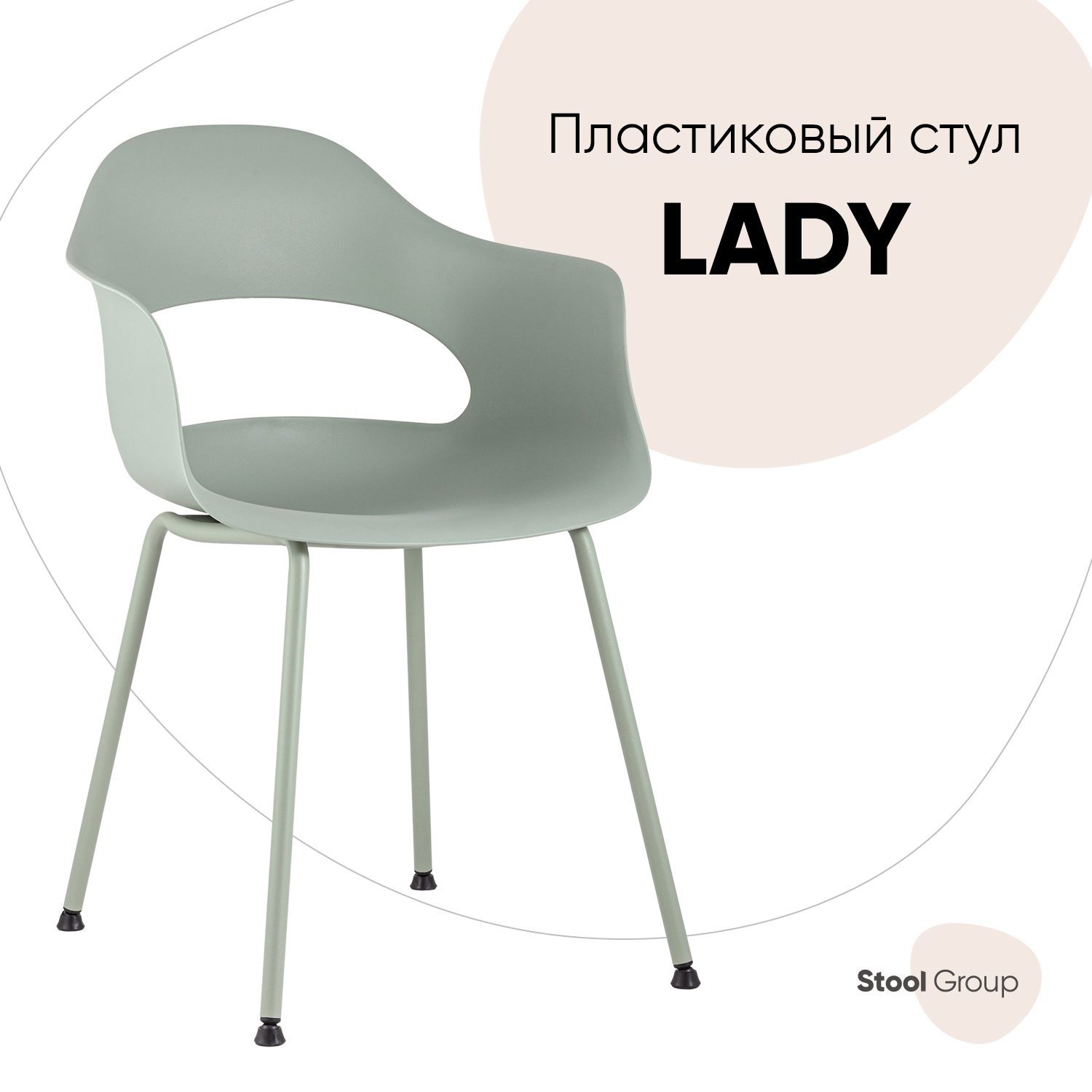 Изображение товара Кухонный стул Lady 81x56x42 см серый пластиковый современный