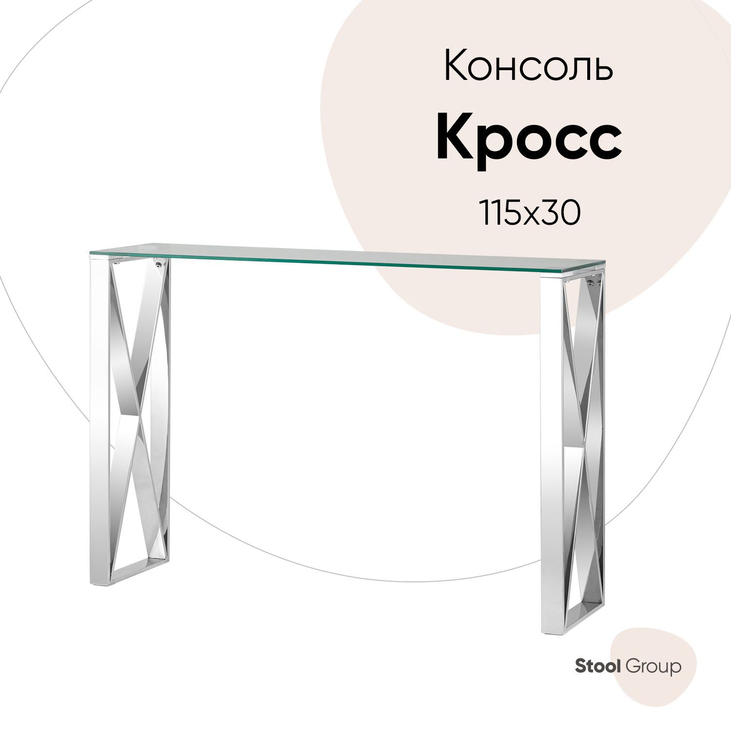 Изображение товара Консоль Стул груп Кросс 115x78x30 см стекло цвет золото