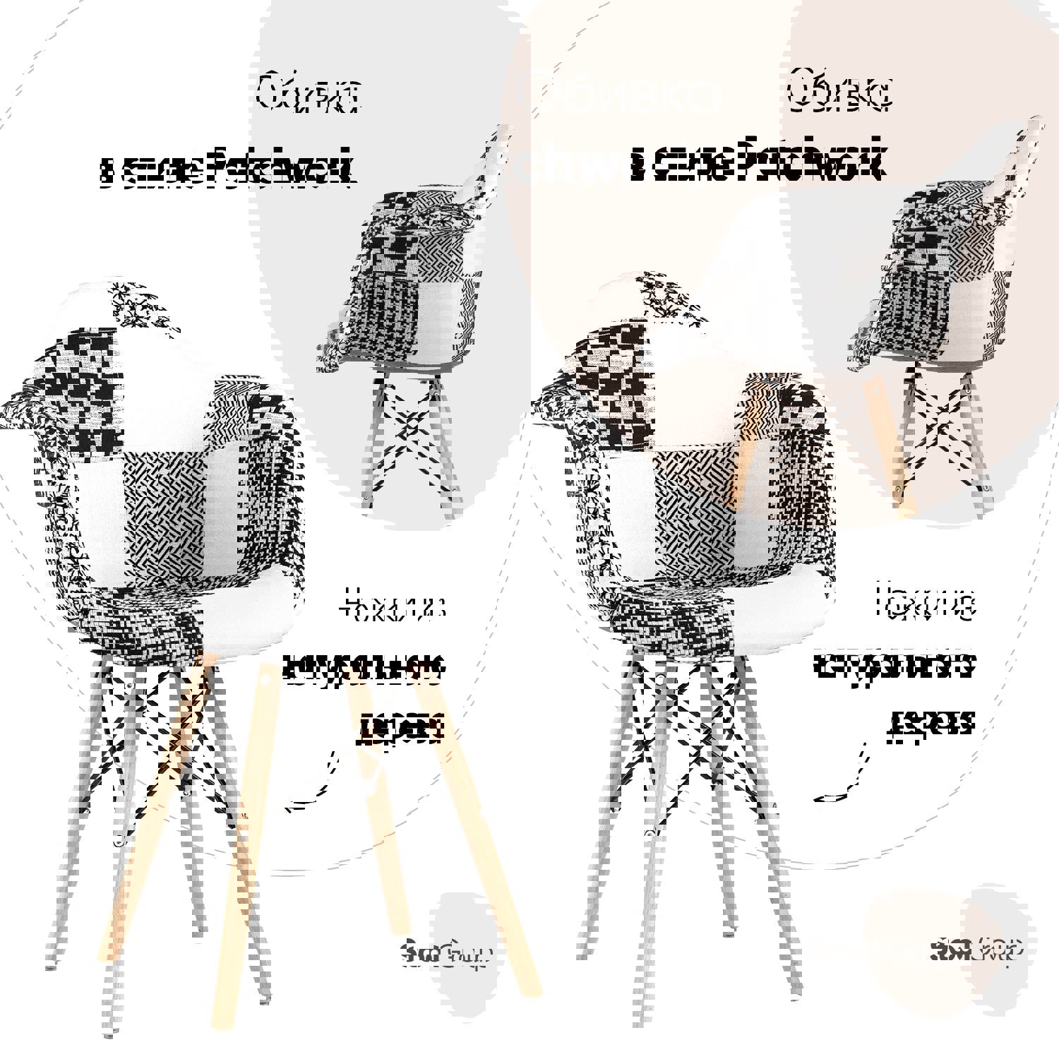 Изображение товара Кресло Стул груп Tianjin cotec trade co. ltd 64x81x62 см ткань цвет графит/белый