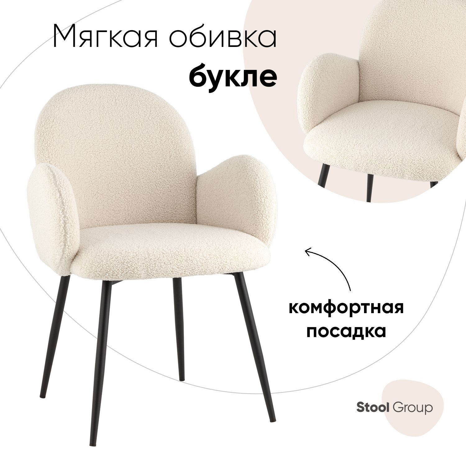 Изображение товара Кухонный стул Stool Group Wave 84x64x47 см ткань цвет белый