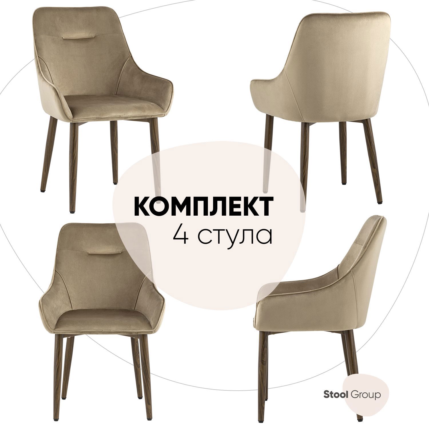 Изображение товара Стул кухонный Стул груп Диана 87x60x47 см велюр цвет бежевый MC101-2 KD HLR-11 Box