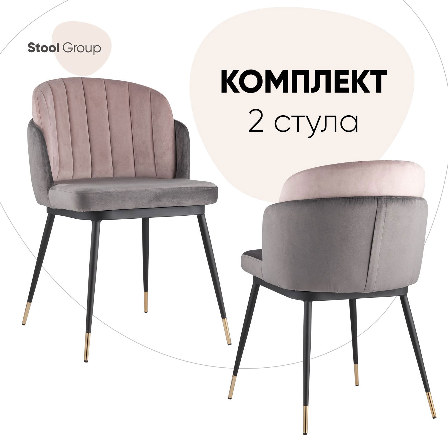 Изображение товара Кухонный стул Пенелопа 80x61x53 см велюр темно-серый