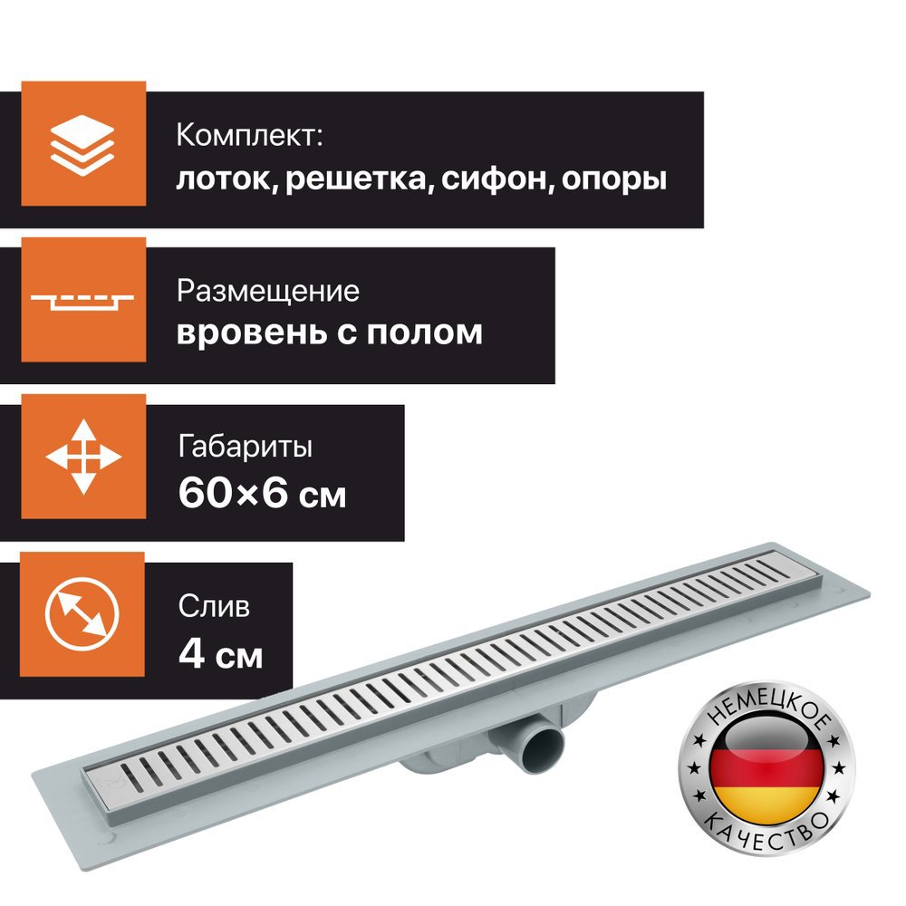 Изображение товара Душевой лоток CK DRAIN AQPL10-60 Stick 60 см нержавеющая сталь комбинированный затвор