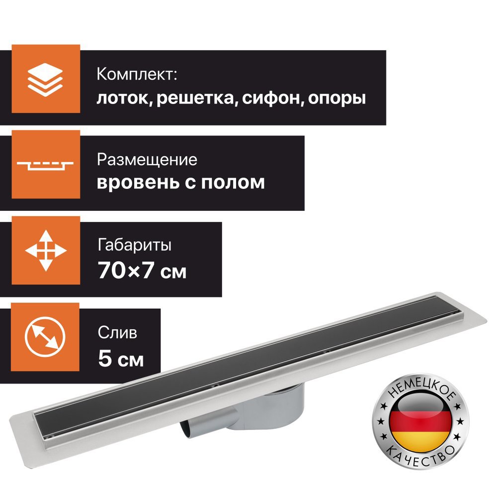 Изображение товара Душевой трап CK DRAIN AQPP01-G-70 из нержавеющей стали 70 см комбинированный затвор