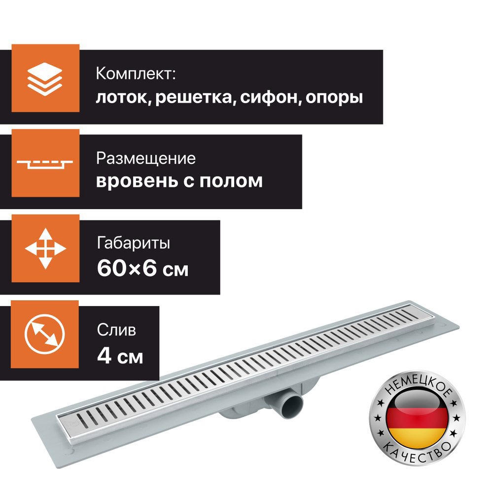 Изображение товара Трап для душа CK Drain AQCP11-60 комбинированный затвор нержавеющая сталь 66 см