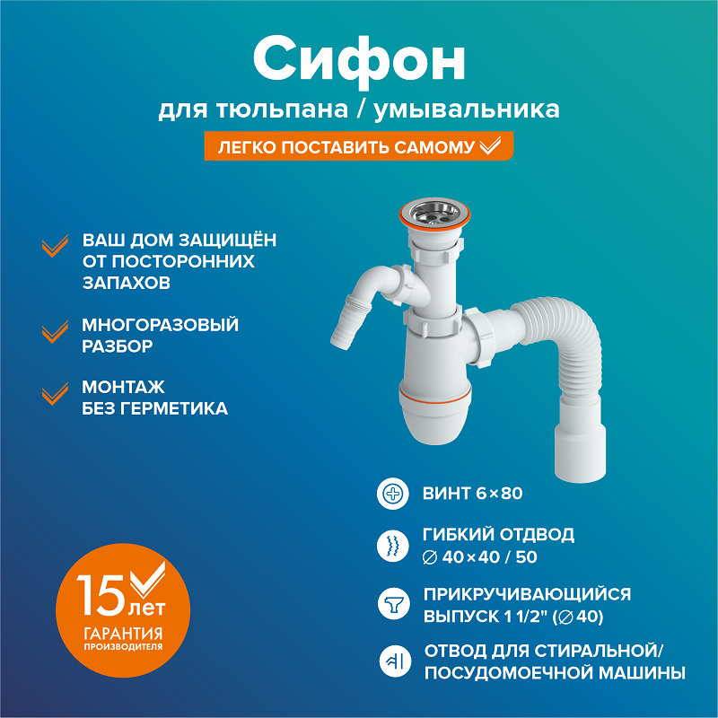 Изображение товара Сифон для раковины РМС СУ-03 с выходом под стиральную машину белый Изображение товара Сифон для раковины РМС СУ-03 с выходом под стиральную машину белый