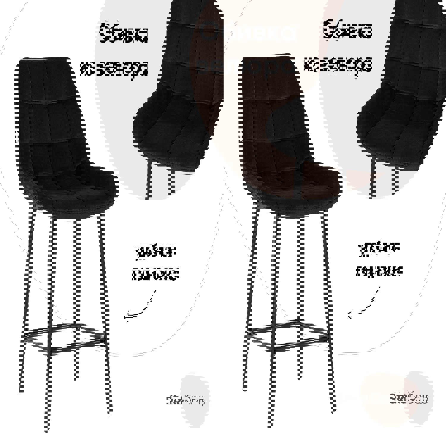 Изображение товара Стул барный 51x105x58 см из велюра черный со стальными ножками