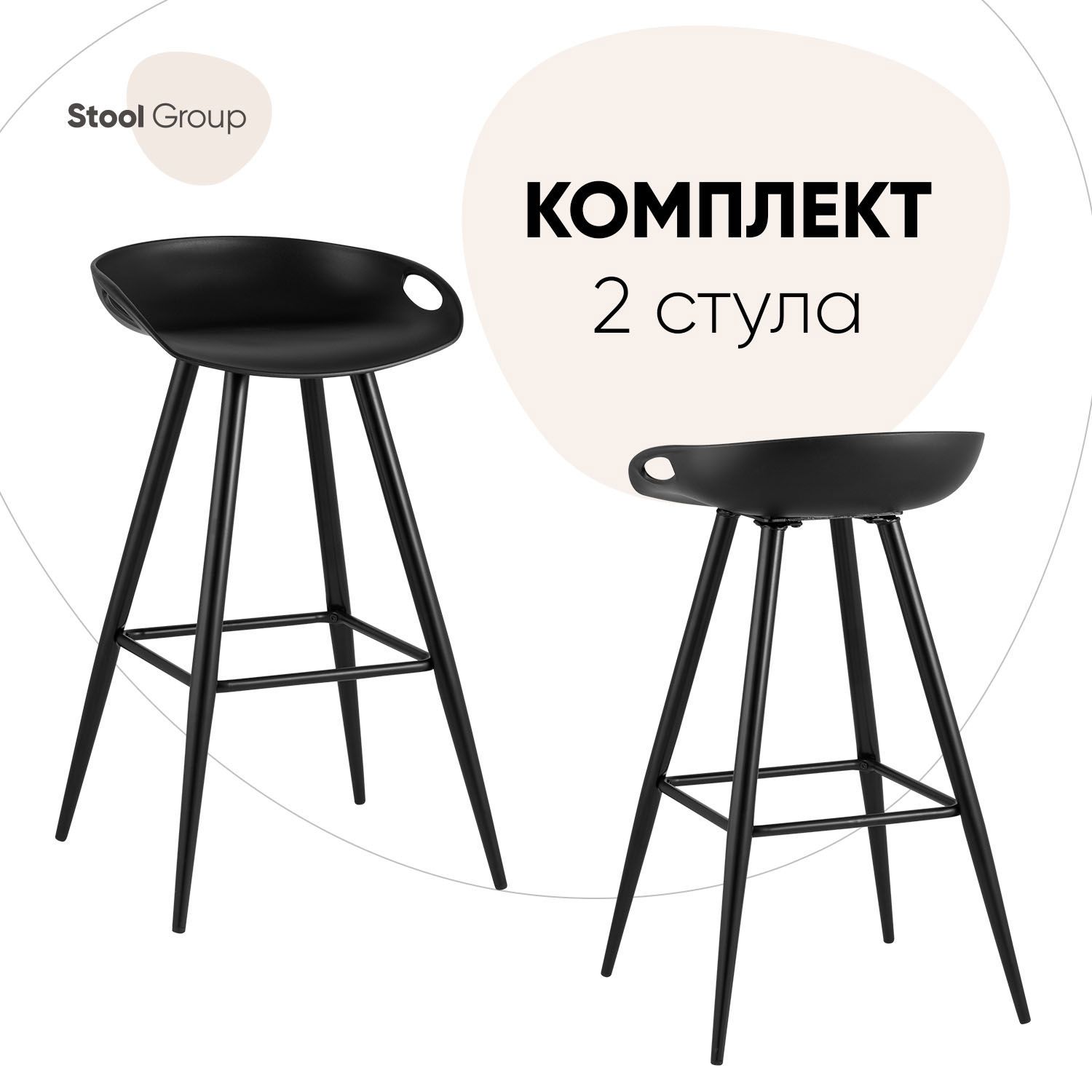 Изображение товара Барный стул Stool Group Флэш 48x82x45 черный металлический пластиковое сиденье