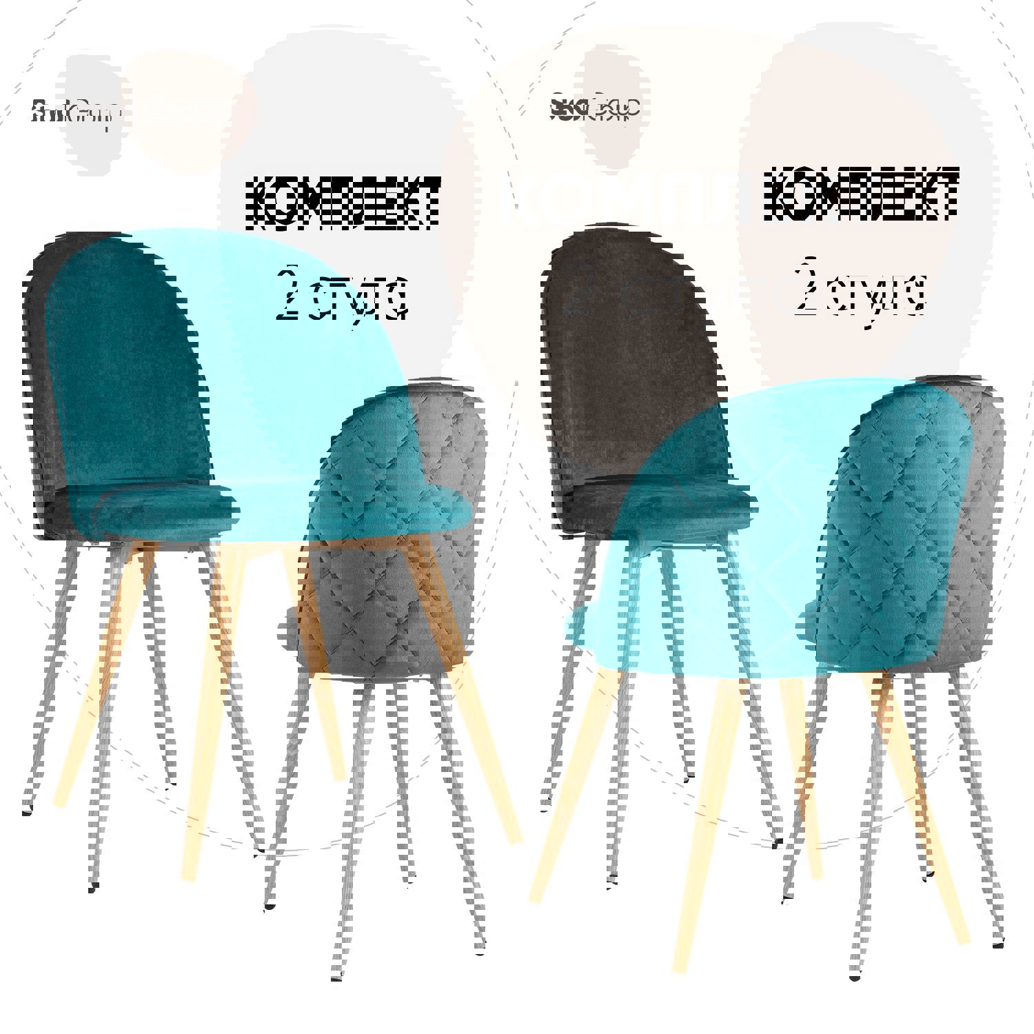 Изображение товара Комплект кухонных стульев 2 шт Стул груп Лион 77x53x49 см велюр цвет бирюзовый