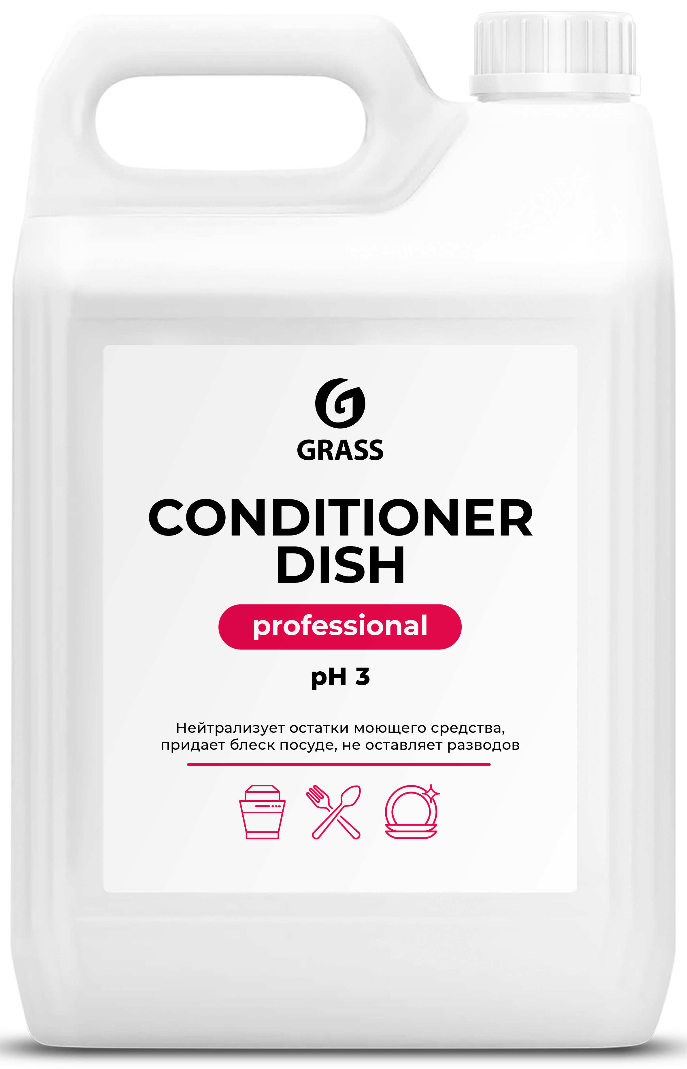Изображение товара Ополаскиватель для посудомоечных машин Grass Conditioner Dish 5 л