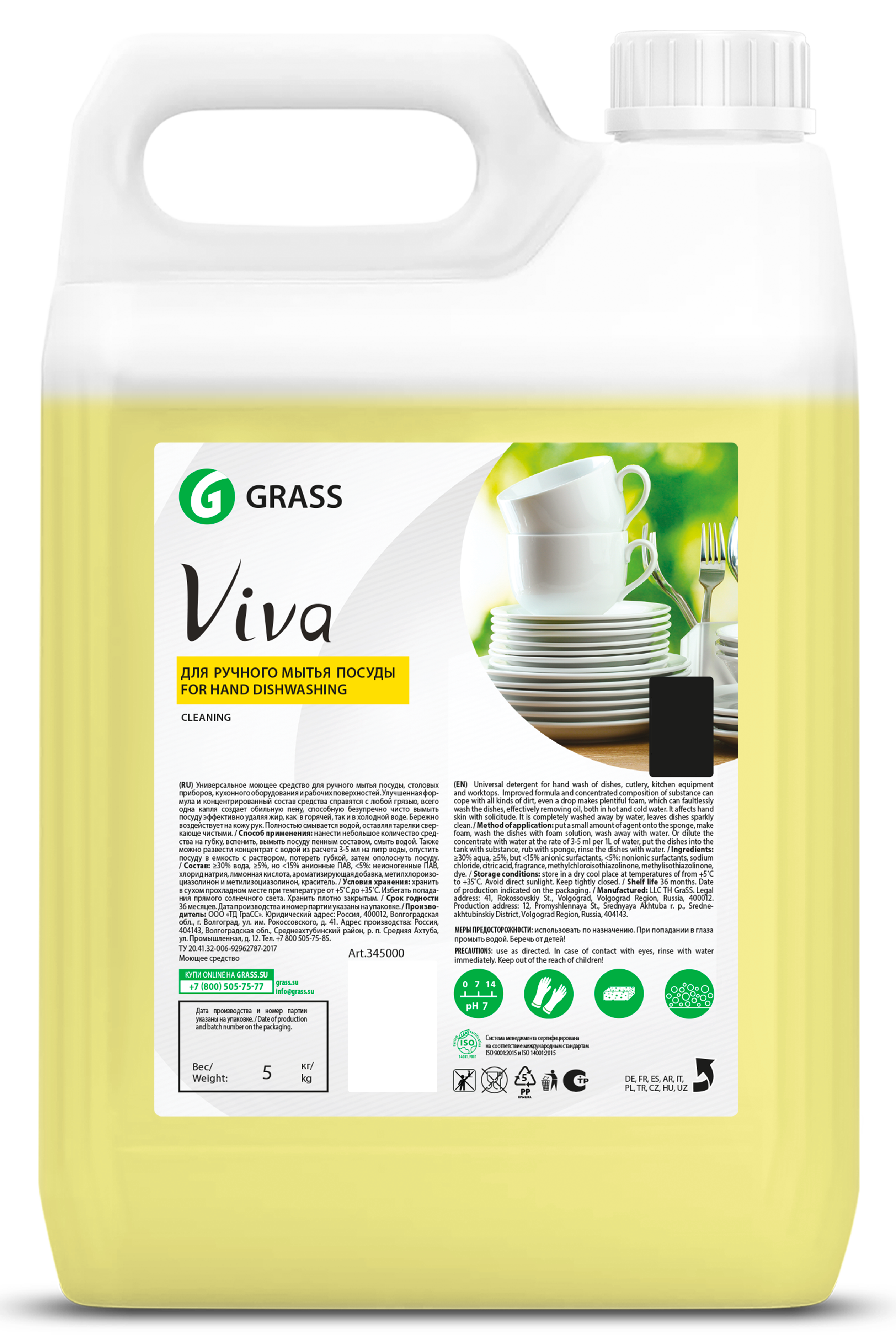 Изображение товара Средство для ручного мытья посуды Grass Viva 5 л Изображение товара Средство для ручного мытья посуды Grass Viva 5 л