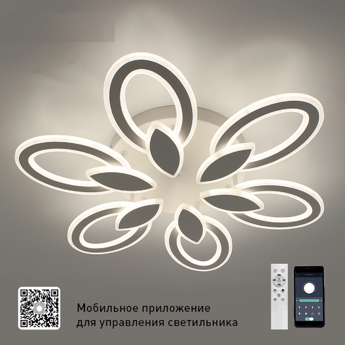 Изображение товара Люстра потолочная светодиодная Estares Aurora 120Вт с пультом управление изменение оттенков